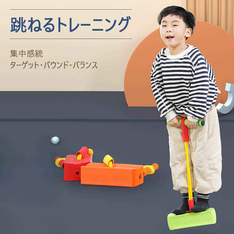 市場 遊具 竹馬 縄跳び 室内 玩具 知育玩具 家庭用 子供 運動 外遊び フィットネス おもちゃ ジャンピングボード