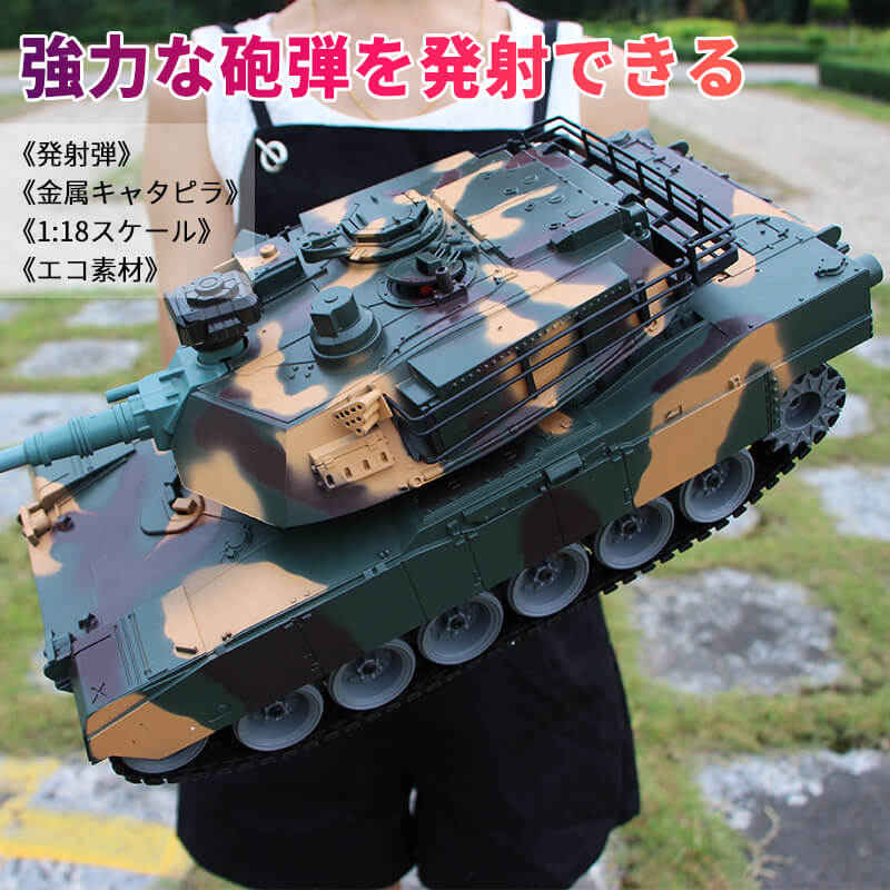 1:18リモコン対戦タンク ラジコン 戦車 大人が楽しめるバトルタンクを実現 RC リモコン 男の子 陸上自衛隊 電池2個付属 プレゼント  バトルタンクシリーズ クリスマスプレゼント 操縦しやすい おもちゃ 330°旋回砲塔