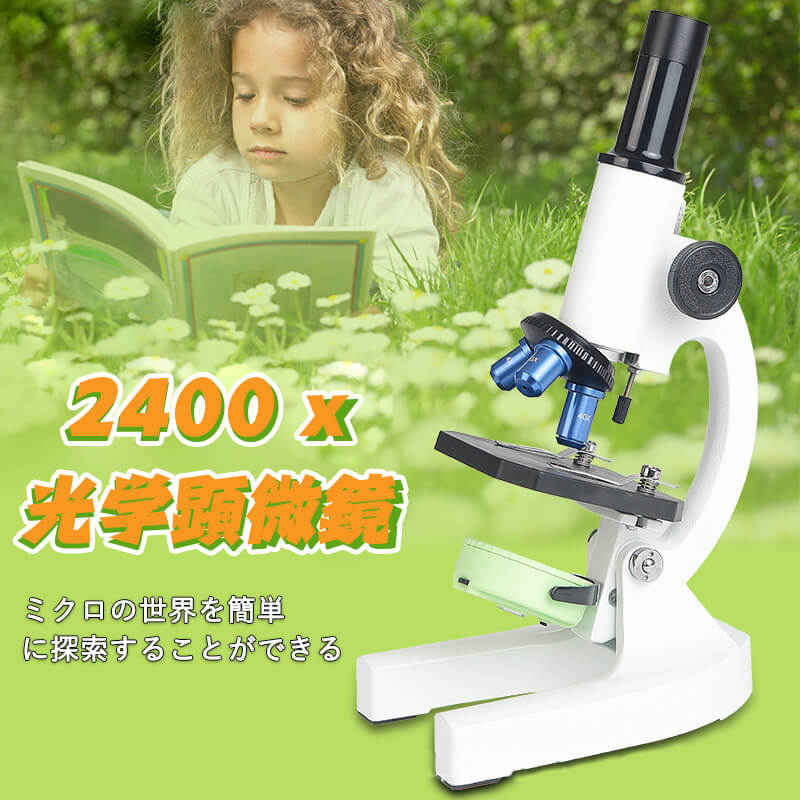 お子様 お孫さんのプレゼントに最適 学習用 顕微鏡 倍率2400x 実験 知育 理科 生物顕微鏡と反射顕微鏡 マイクロスコープ 子供用 小学生 中学生 高校生 初心者 自由研究 クリスマス 進学祝い 入学祝い 人気 おすすめ 21siecle Quebec お子様 お孫さんのプレゼントに最適 学習用 顕微鏡 倍率2400x 実験 知育 理科 生物顕微鏡と反射顕微鏡 マイクロスコープ 子供用 小学生 中学生 高校生 初心者 自由研究 クリスマス 進学祝い 入学祝い 人気 おすすめ 21siecle Quebec