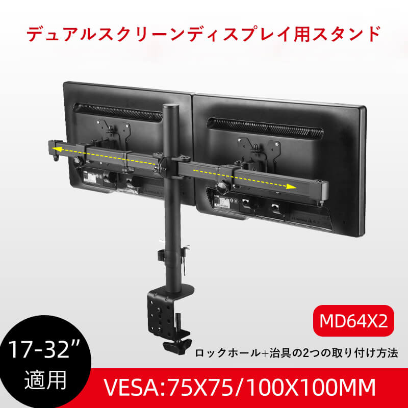 楽天市場】お買い物マラソン【P5倍】モニターアーム 2画面 ポール 32