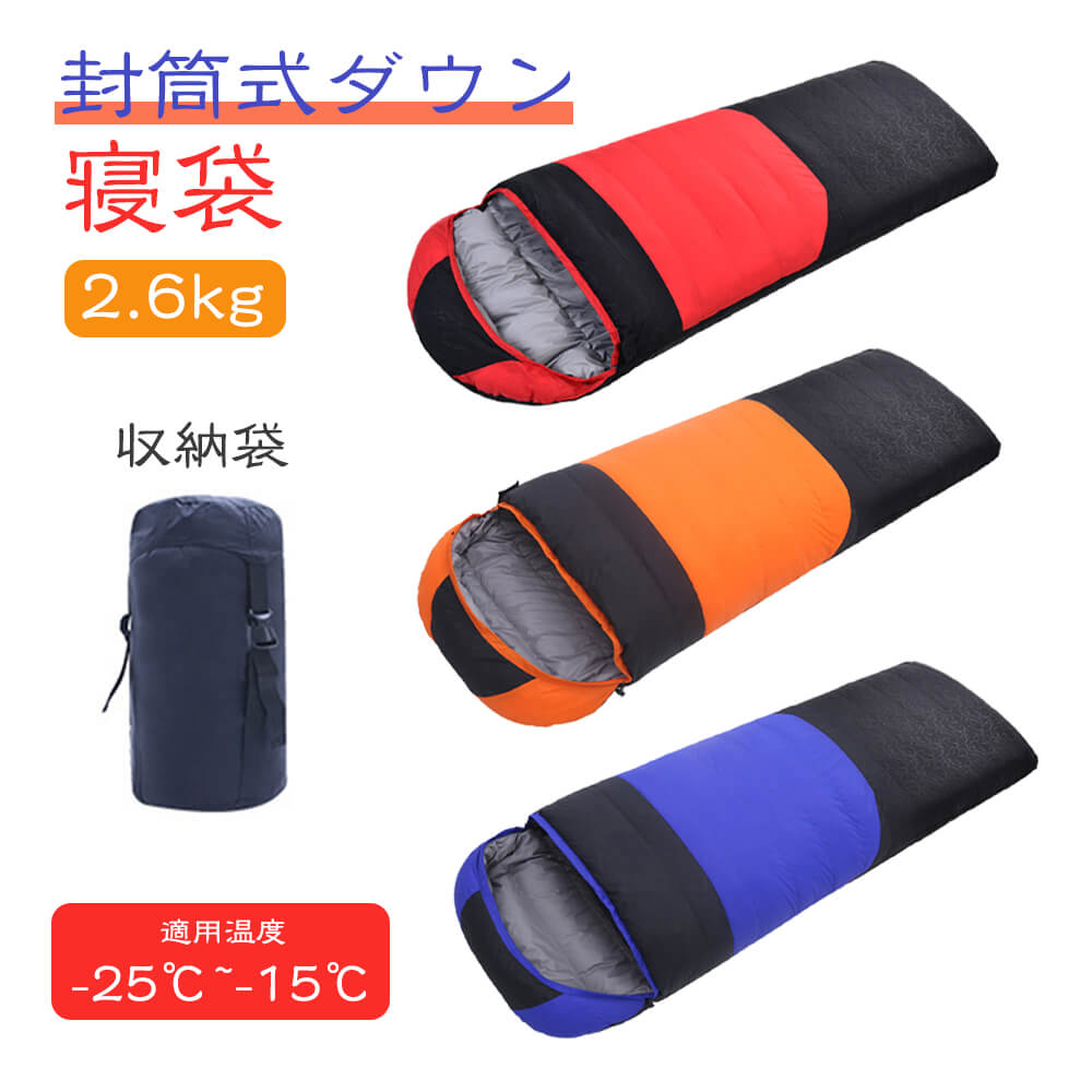 楽天市場】子供用寝袋 キッズ寝袋 子ども用 封筒型 防寒 防災 子供用 ...