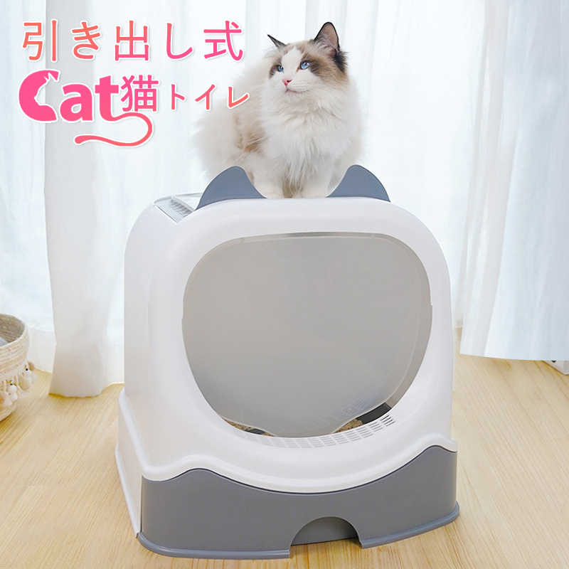 猫 トイレ 可愛い 引き出し式猫トイレ 箱型 屋根付きトイレ 猫砂 飛び散り防止 56 43 45 5cm 猫用 掃除しやすい スコップ付 大容量 優れた耐久性 猫のトイレ ネコ 猫 トイレ ニオイの広がり防止 大型猫 ネコトイレ ペットトイレ おしゃれ 猫用品 Fitzfishponds Com