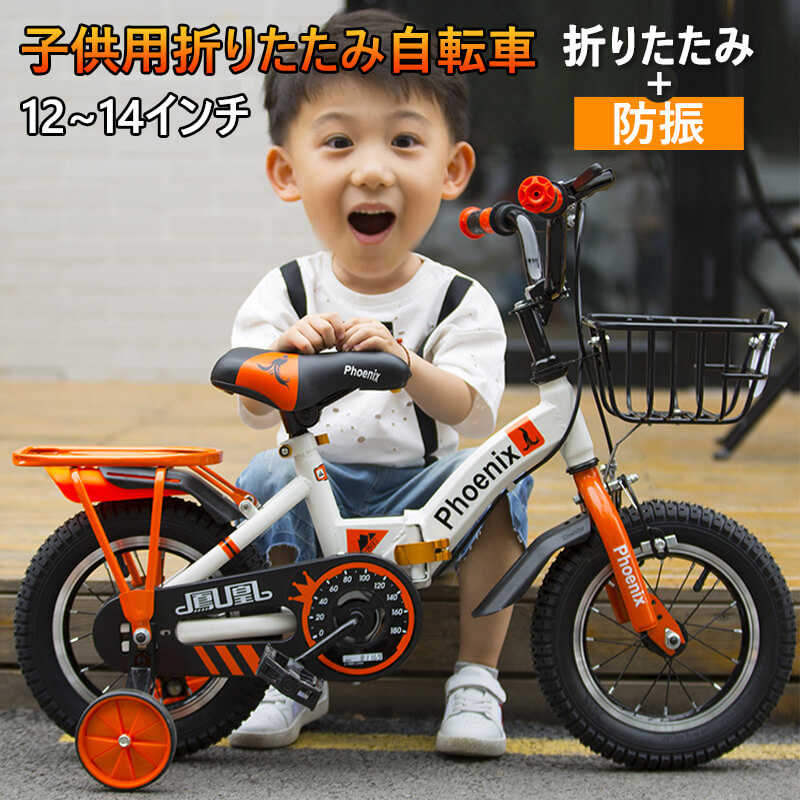 子供用自転車 12 14インチ 補助輪付き 可愛い 自転車 誕生日 3歳 4歳 5歳 6歳 子供用 プレゼント クリスマス 幼児用自転車 折りたたみ 自転車 公園 誕生日プレゼント 男の子 女の子 バスケット おしゃれ 補助輪付き 幼稚園 保入園 Agoranotizia It