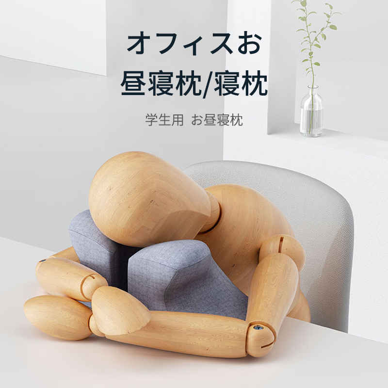 お買い出しマラソン【P5倍】お睡眠時間枕 居眠る枕 座蒲団 リラックスピロー 学習机 事務所 うたた寝 パステル色の 枕 睡眠時間 途切らせる 座蒲団 安眠枕 旅する装具 事務所 持っていく枕 持っていく用枕 快眠グッズ 学習机用枕 トラベルピロー 眠け打つ手 うつ伏せ寝 持っていく