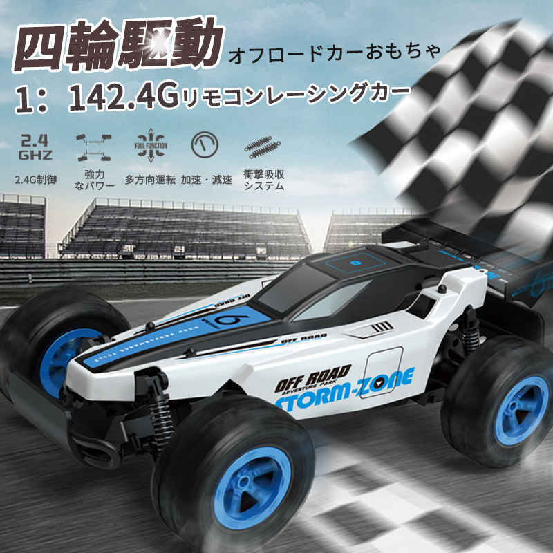 ラジコンカー RCカー ラジコン 電動オフロード 四駆 1:14高速車 バギー 2.4GHZ ロッククローラー オフロードリモコンカー 生活防水  オフロード 子ども 子供 車 乗り物 おもちゃ 贈り物 【79%OFF!】