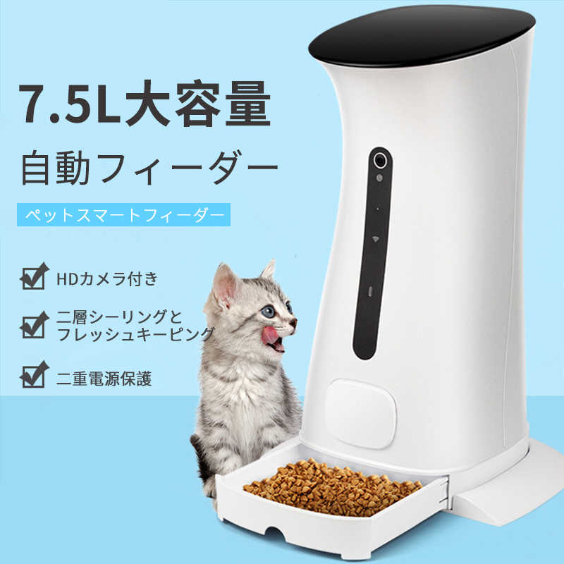 人気の 自動給餌器 カメラ付き 猫 犬 ペット 遠隔操作 給餌器 自動餌やり ドッグフードキャットフード タイマー式 アプリ対応 録音 録画  双方向音声 シェア ビデオ 2WAY給電 水洗い可 見守り 留守番 gefert.com.br