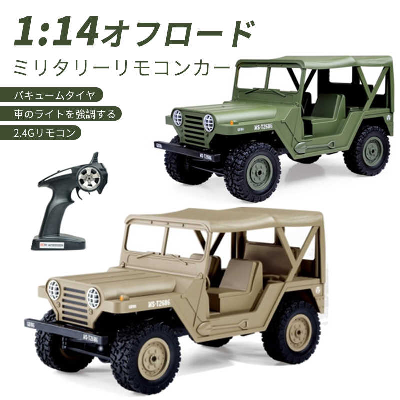 お買い物マラソン【P5倍】1:14 RCカー オフロード軍用トラックのおもちゃ 4輪リモコン車 シミュレーションカーモデル 4輪駆動 独立衝撃吸収材 知育玩具 人気 プレゼント おもちゃ 贈り物 プレゼント 初心者|シングス