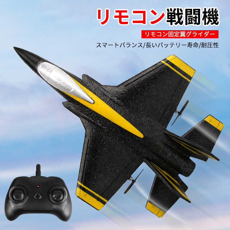 楽天市場】お買い物マラソン【P5倍】4CHリモコン飛行機 練習機 戦闘機