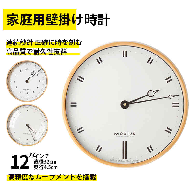 新品 インテリア 掛け時計 かわいい ウォールクロック 壁かけ時計 オシャレ シンプル 静音 とけい 見やすい 12インチ 乾電池 新生活 一人暮らし 新築祝い プレゼント ギフト リビング 子供部屋 寝室 Ipag Org