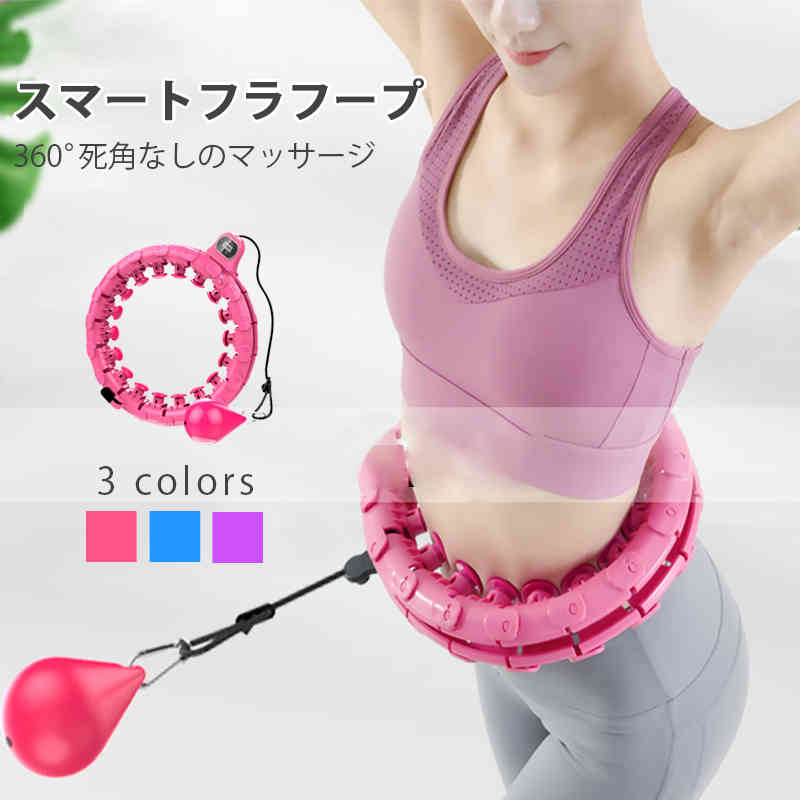 落ちないフラフープ 腰部を鍛える 組立式 サイズ調整可能 フィットネス トレーニング 室内 お腹周り 引き締め くびれ 組立 エクササイズ 運動 器具 脂肪燃焼 お腹周り 痩せ 腹筋 トレーニング ダイエット Fitzfishponds Com