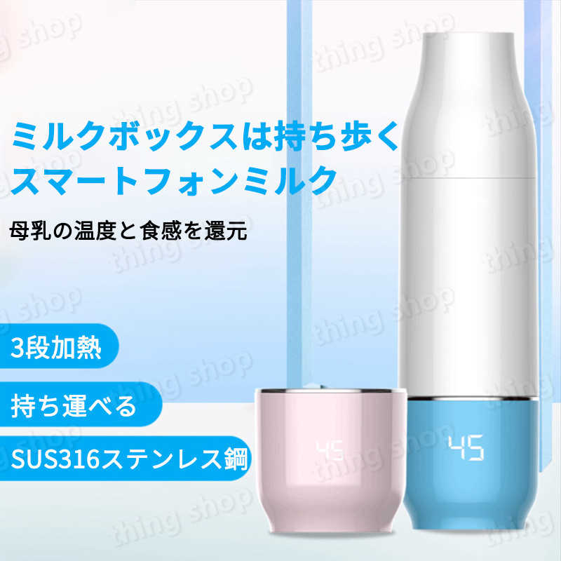 Usb自動調温 哺乳瓶ケース ポーチ 保管ケース 哺乳瓶 3段階加熱 保温 ケース カバー ボトル ウォーマー Usb ベビー用品 プレゼント 出産準備赤ちゃん 出産祝い 出産準備 ベビーグッズ 人気ブランド多数対象 夜間授乳 赤ちゃん用品 おしゃれ 授乳 便利 お出かけグッズ