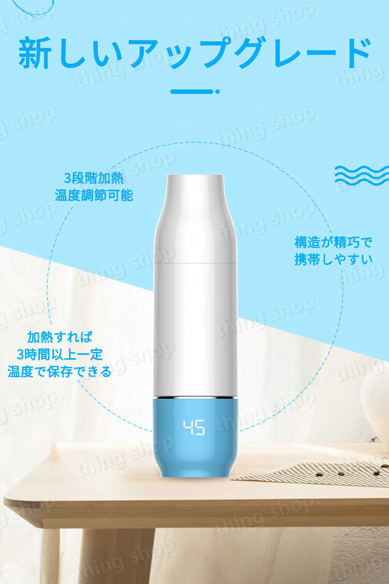 Usb自動調温 哺乳瓶ケース ポーチ 保管ケース 哺乳瓶 3段階加熱 保温 ケース カバー ボトル ウォーマー Usb ベビー用品 プレゼント 出産準備赤ちゃん 出産祝い 出産準備 ベビーグッズ 人気ブランド多数対象 夜間授乳 赤ちゃん用品 おしゃれ 授乳 便利 お出かけグッズ