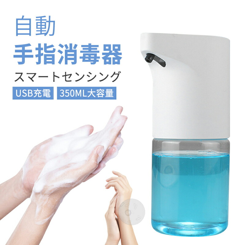 ギフト】 まん延防止 非接触 センサー式 アルコール ディスペンサー 350ml 自動 アルコール消毒噴霧器 自動手指消毒器 スプレーボトル 誘導パネルプレゼント  オートセンサー 手指消毒 消毒用品 殺菌消毒 ウィルス対策 センサー qdtek.vn