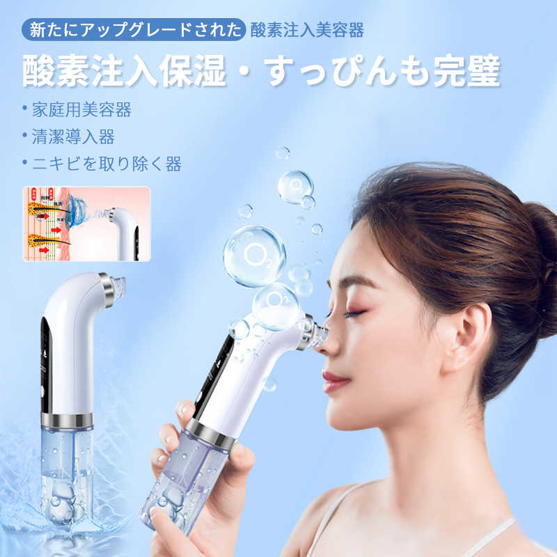 59%OFF!】 毛穴吸引器 美顔器 毛穴吸引 6種類の吸引ノズル 毛穴ケア 美顔 毛穴汚れ ほうれい線 角栓 黒ずみケア いちご鼻 イチゴ鼻 黒ずみ  除去 洗顔 小鼻 ニキビ 肌荒れ 頬 フェイスライン たるみ むくみ 改善 対策 角質 保湿 qdtek.vn