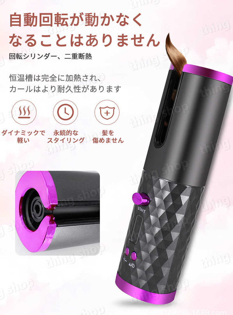 自動カールアイロン コードレス オートカール カールアイロン Usb充電 ヘアアイロン 18mm 自動巻き 自動カールアイロン コードレス オートカール カールアイロン Usb充電 ヘアアイロン 18mm 自動巻き