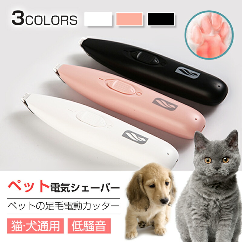 ペットプロ コードレス可能 トリミング トリム 犬 猫 兎 ペットプロ