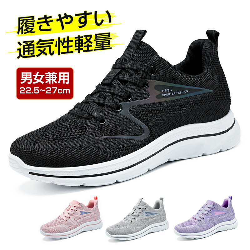楽天市場】＼疲れないスニーカー／ スニーカー レディース メンズ 人気