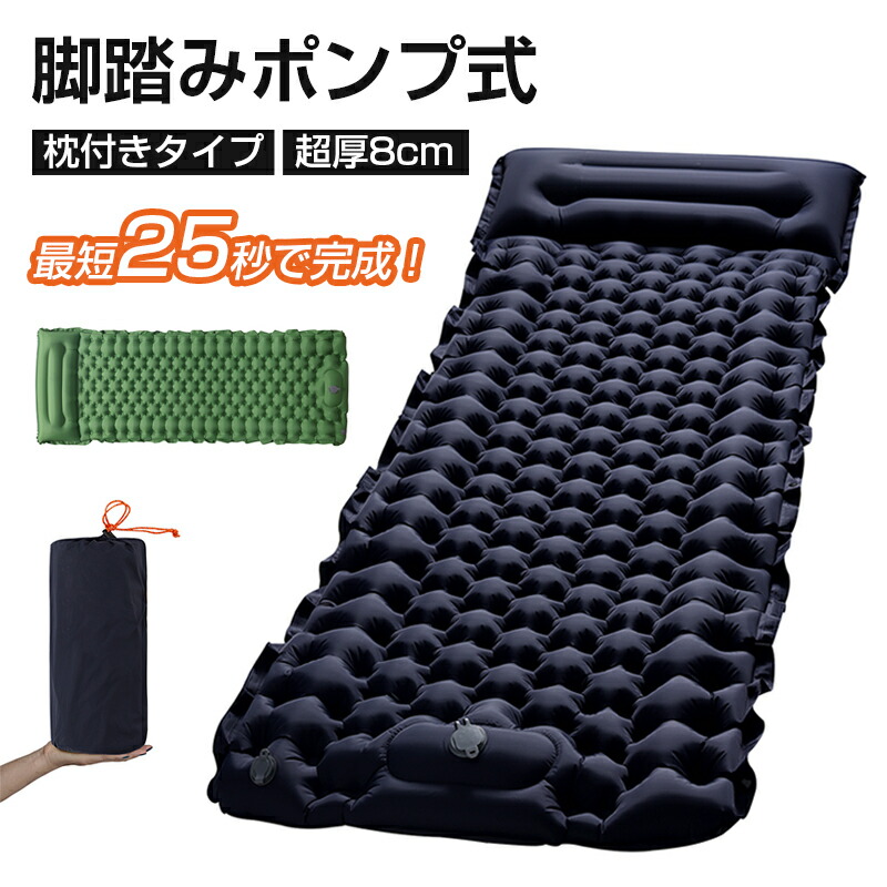 エアーマット キャンプマット【2025 30s膨らむ・8CM厚さ】 Amazon.co.jp: エアーマット キャンプマット【2025 30s膨らむ