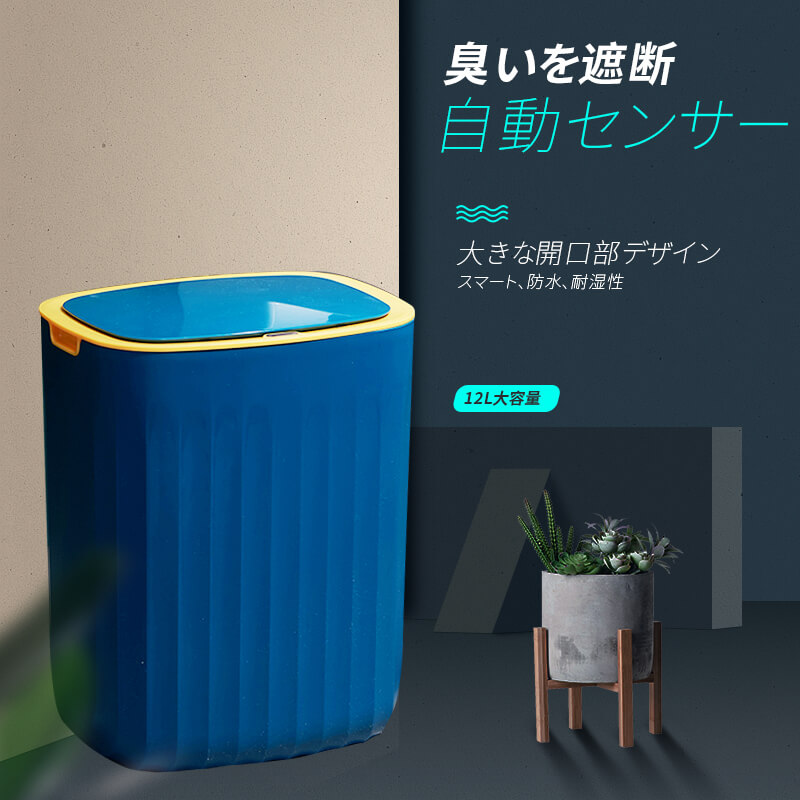 自動開閉ゴミ箱 ごみ箱 人感センサー タッチセンサー 手動式 おしゃれ リビング 書斎 寝室 ゴミ箱 12l大容量 キッチン ふた付き 北欧 センサー式 自動開閉 ダストボックス キッチン リビング 洗面所 リビング 寝室 おしゃれ Ipag Org
