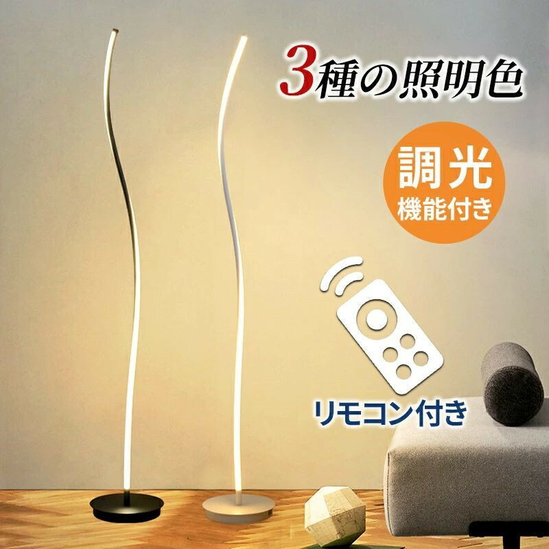立ち会い場点火装置 照明ランプ点火装置 遠隔操作 付き添い人 間接的な行動点火装置 LED 新やって行く スムースライト 立ち会い場点火装置 北欧 室内装飾 点火装置物の具 臥し所 リビング 夕ご飯 ホテルライク 調色 今めかしい 貨物輸送無料