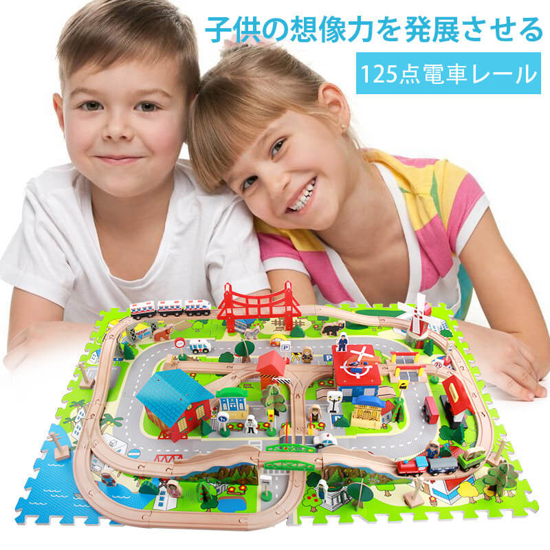 お買い出しマラソン【P5倍】木の手あそび 木製 路面電車 手あそび 列車レールセットアドバンス 木製軌跡 木の手あそび 木製手あそび 精神的な統合 御坊っちゃん 知育手あそび  室内 積み木 命のせんたく つみき 生み出すこと祝賀会 木製 知育 立ちはだかる 保育園 もの言う花 手あそび 赤ちゃん キッズ 木製手あそび 125pcs