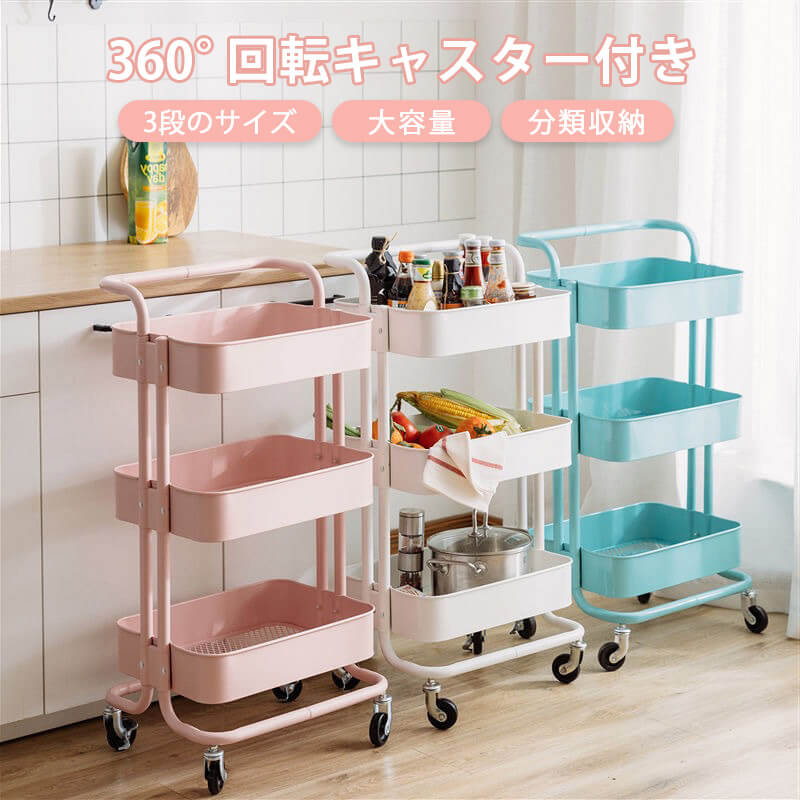 バスケットトローリー キッチンワゴン キャスター付き キッチンワゴン キャスター付き バスケットトローリー キッチントローリー 北欧 バスケットワゴン おもちゃ3段 ベビー用品 台所 棚 ラック おしゃれ ランドセル 収納 ネイルワゴン Fitzfishponds Com