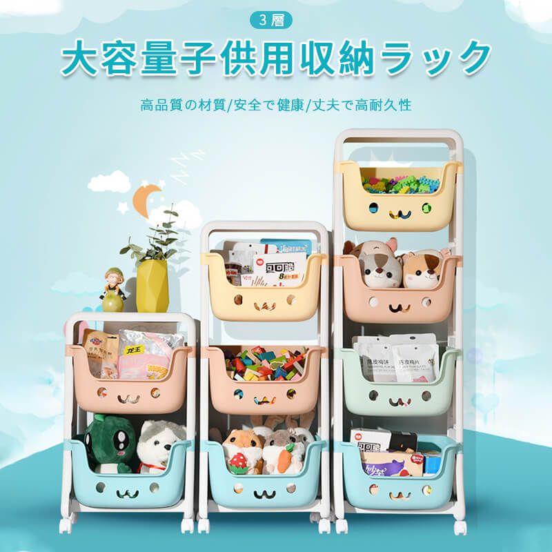 3段 可愛い キャスター付き どんな場面でも活躍する収納ワゴン かわいい キッズルーム ランドリー 洗面所 文房具 コスメ収納 コスメ メイク道具 衣類収納 スチール コンパクト 台所 棚 ラック おしゃれ 組立式 Ipag Org