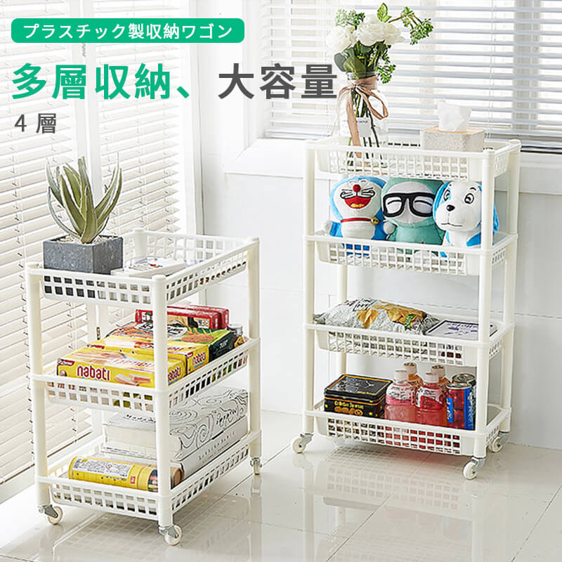 4段 隙間収納 どんな場面 キッチンカウンター 収納 キャスター付き キッチンカウンター 台所 キッチン アイダー 調理棚ワゴン ラック スリム 小物 収納 省スペース おしゃれ 北欧 ホワイト Agoranotizia It