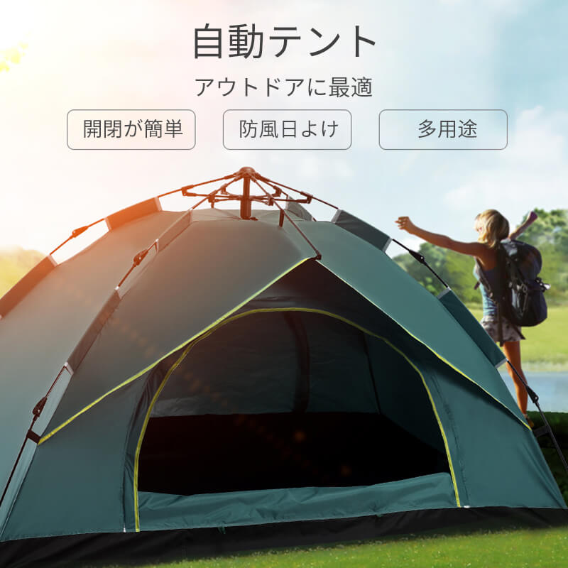 【新品・未使用】ワンタッチテント アウトドア 4人用 軽量 防災 UVカット 楽天市場】ワンタッチテント ドーム型テント 4人用 折りたたみ