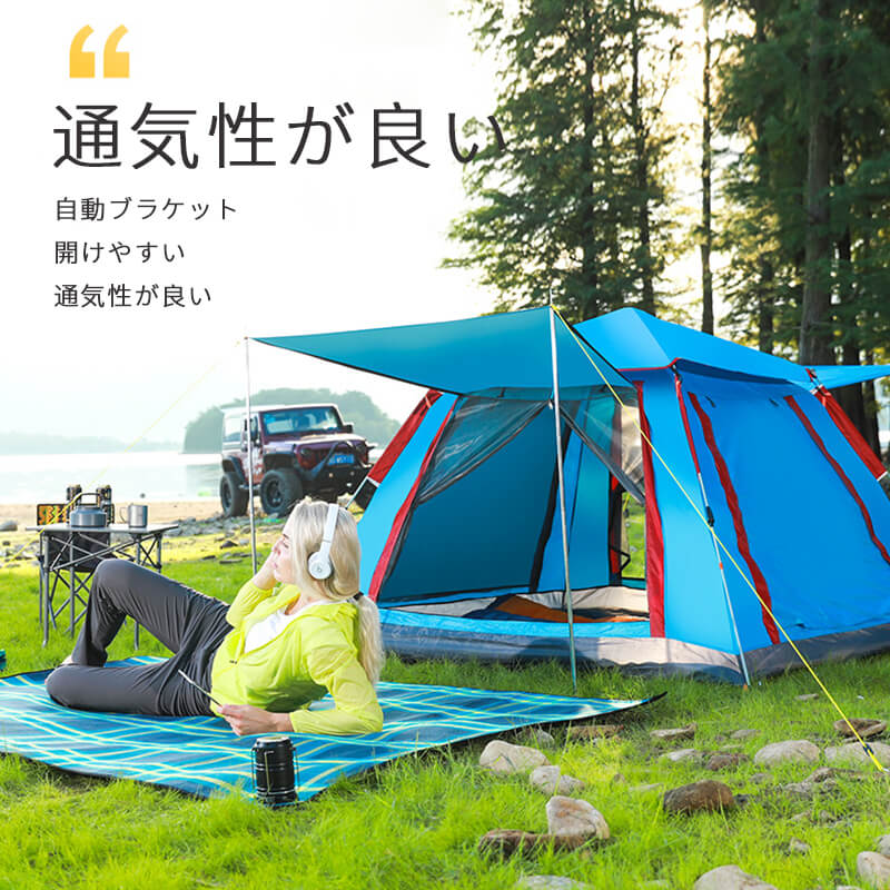 お買い物マラソン【P5倍】☆ 通気性が良い 自動テント 3-4人用テント 携帯式　折り畳み 二重 防雨テント 全自動テント 速開　屋外キャンプ ファミリー 四面の窓により、通気性が良くて、網戸を使用する時、虫が入るのを防ぐ