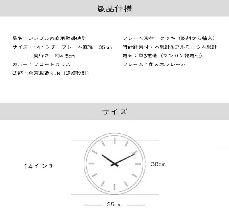 家庭用掛け時計 プライウッド材料 14インチ 静かな掛け時計 壁時計 ナチュラル シンプル 円形デザイン おしゃれ デザイン 子供 ギフト 引っ越し 結婚 祝い Mydrap Com