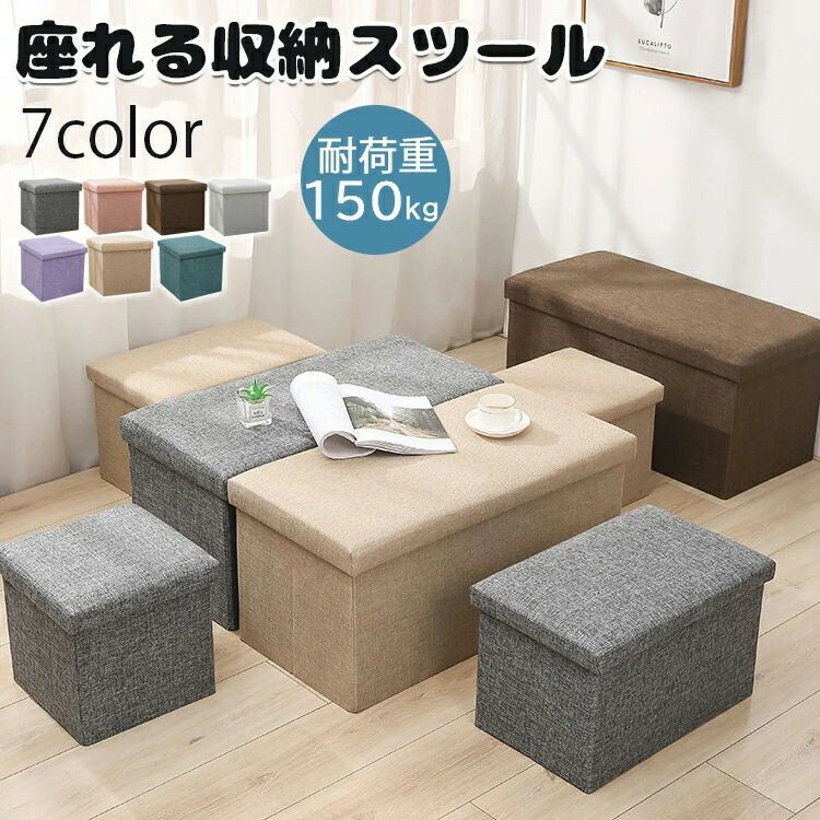 サリュ　収納スツール　ライト　ブラウス 脚付き収納スツール | salut!(サリュ)ライフスタイル | PAL