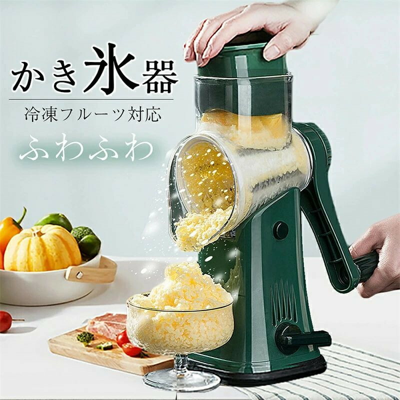 手動式かき氷製造業者 かき氷器 手動式かき氷機 かき氷機 ふわふわ 内燃機関圧砕機 薔薇氷 氷結フルーツ相応う 氷結フルーツも削れる 水洗いする能力のある 捏ち上げる飾り気の無い 替刃付き添い人 身寄り用 多役立つことかき氷機手動式かき氷製造業者 かき氷器気軽にDIY大差しわたし?氷を軽々しく入れ 業務用厨房機器-業務用かき氷器-キッチン用品・食器・調理器具