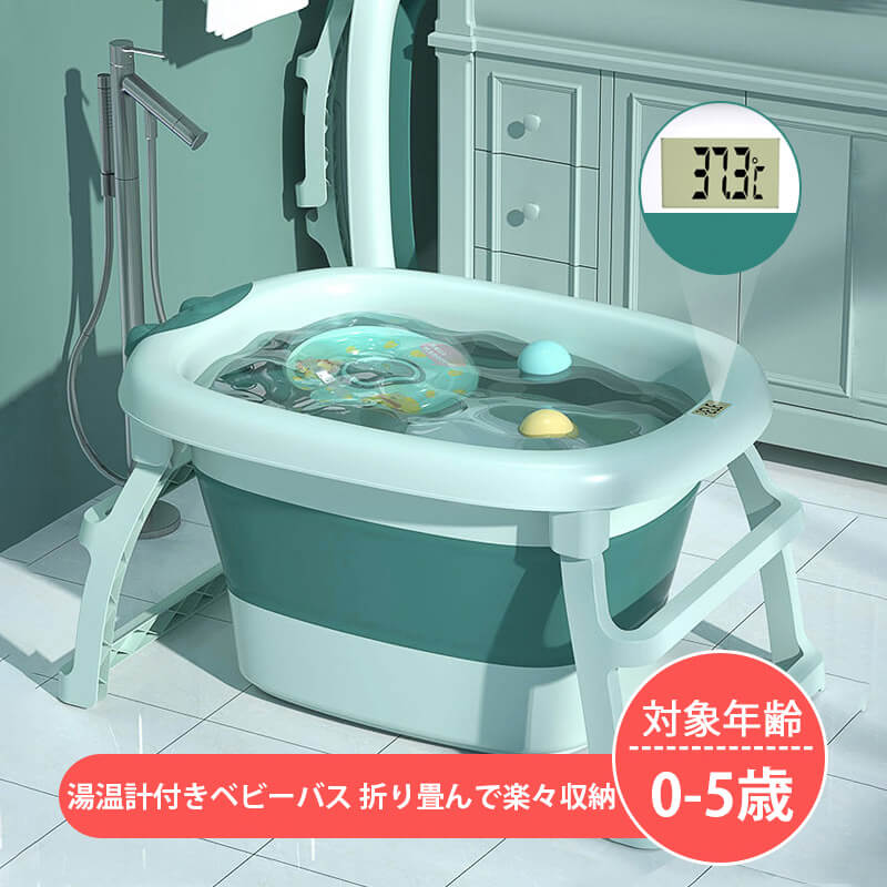 お買い物マラソン【P5倍】新生児 沐浴 子供用風呂 ベビーバス用品 折りたたみ 赤ちゃん用 0-6歳 家庭用 スポンジバスネット付き ポータブルハンドル付き 収納容易 滑り止め設計 ベビー用 赤ちゃん用 お風呂 安心感 ベビーバスネット お風呂サポート ベビー用浴槽|シングス