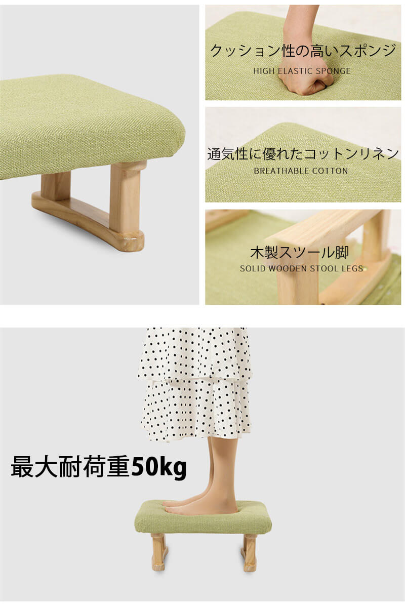 布張りスツール 木製スツール脚 環境 人体に優しい 重ねて置けるから 高弾性スポンジ採用 高通気性コットンリネン採用