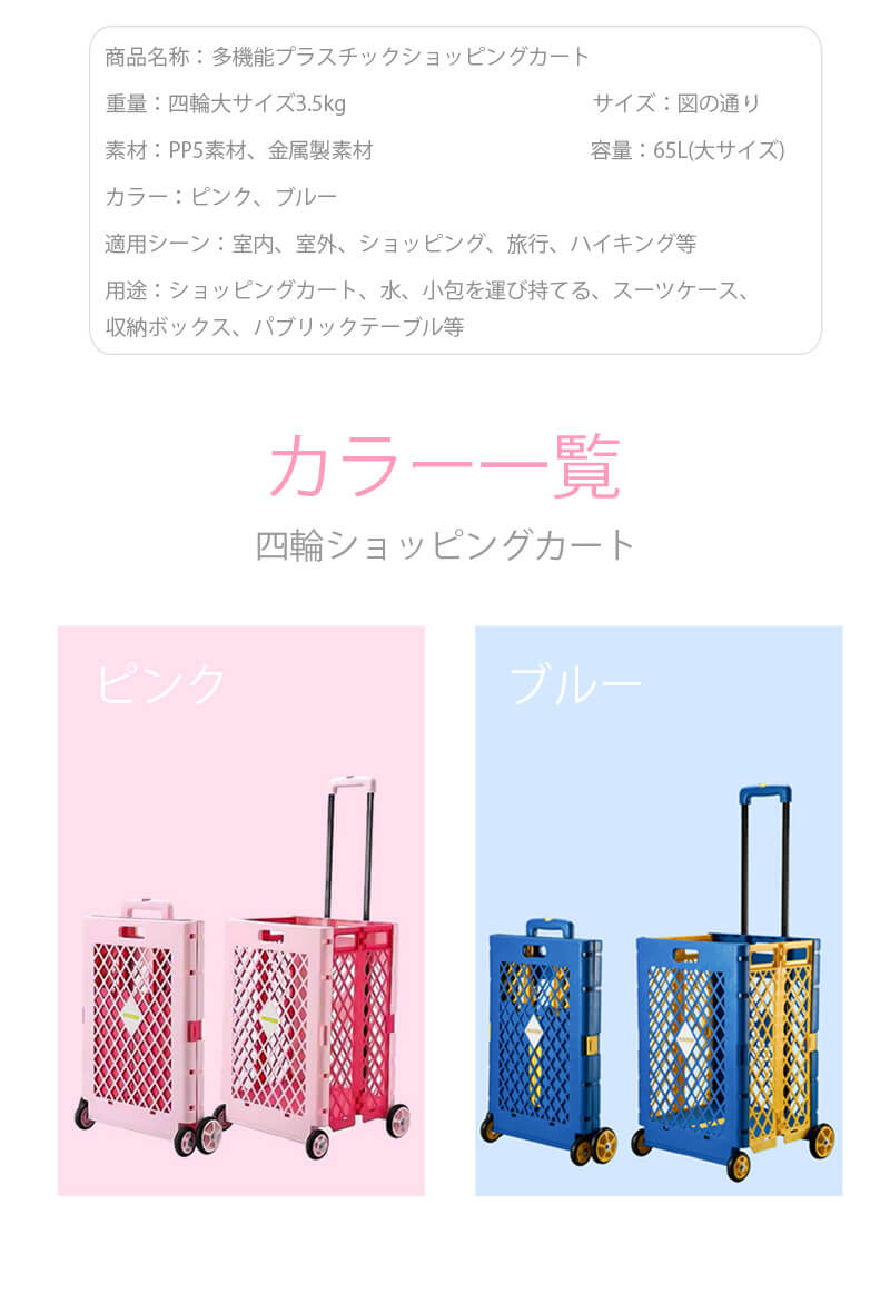 ?携帯型折りたたみ式カート5秒迅速折畳み/65L大容量耐荷重ハンドル調節様々なシーンに活用しているハンドル高さ調節設計手間を省く多機能プラスチックショッピングカート愛用されているカート