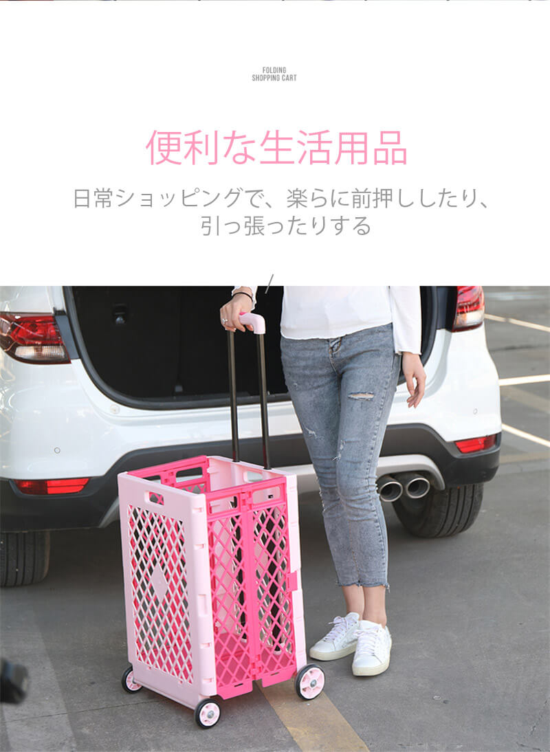 ?携帯型折りたたみ式カート5秒迅速折畳み/65L大容量耐荷重ハンドル調節様々なシーンに活用しているハンドル高さ調節設計手間を省く多機能プラスチックショッピングカート愛用されているカート