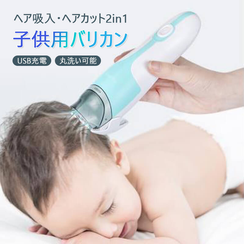 子供用バリカン ウォッシャブル充電式バリカン コードレス 電動バリカン バリカン セルフカット アタッチメント Usb充電式 散髪 女性 子供のセルフ カット Fitzfishponds Com