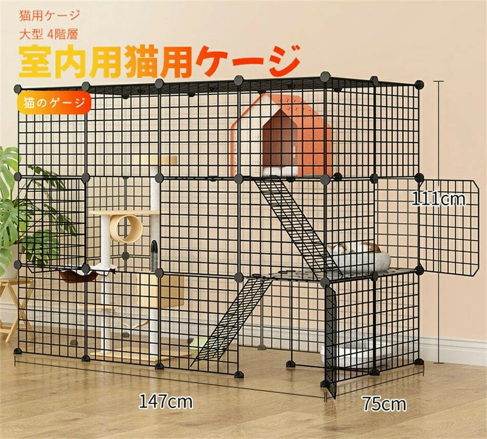 藤編四季豪華汎用猫舎ケージ家庭用二階室 楽天市場】猫 掃除しやすいトレーケージ キャットケージ 2段 多頭飼い