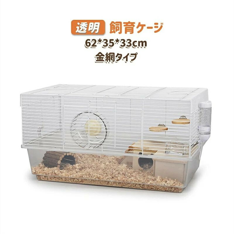 小動物用　ケージ Amazon.co.jp: 2層小動物ケージ屋内用 深型引き出しトレイと衝突