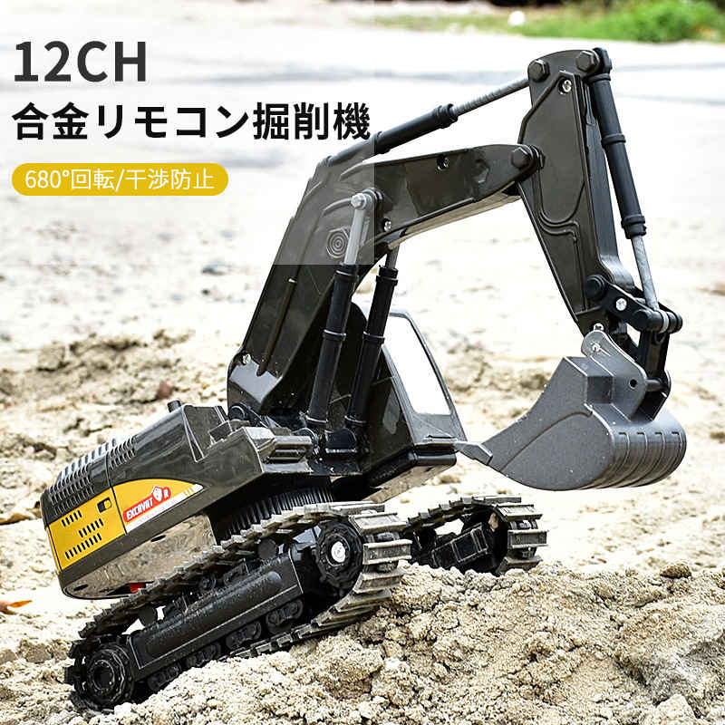 重機ラジコンジャンク品 us02-wj638-1.jpg