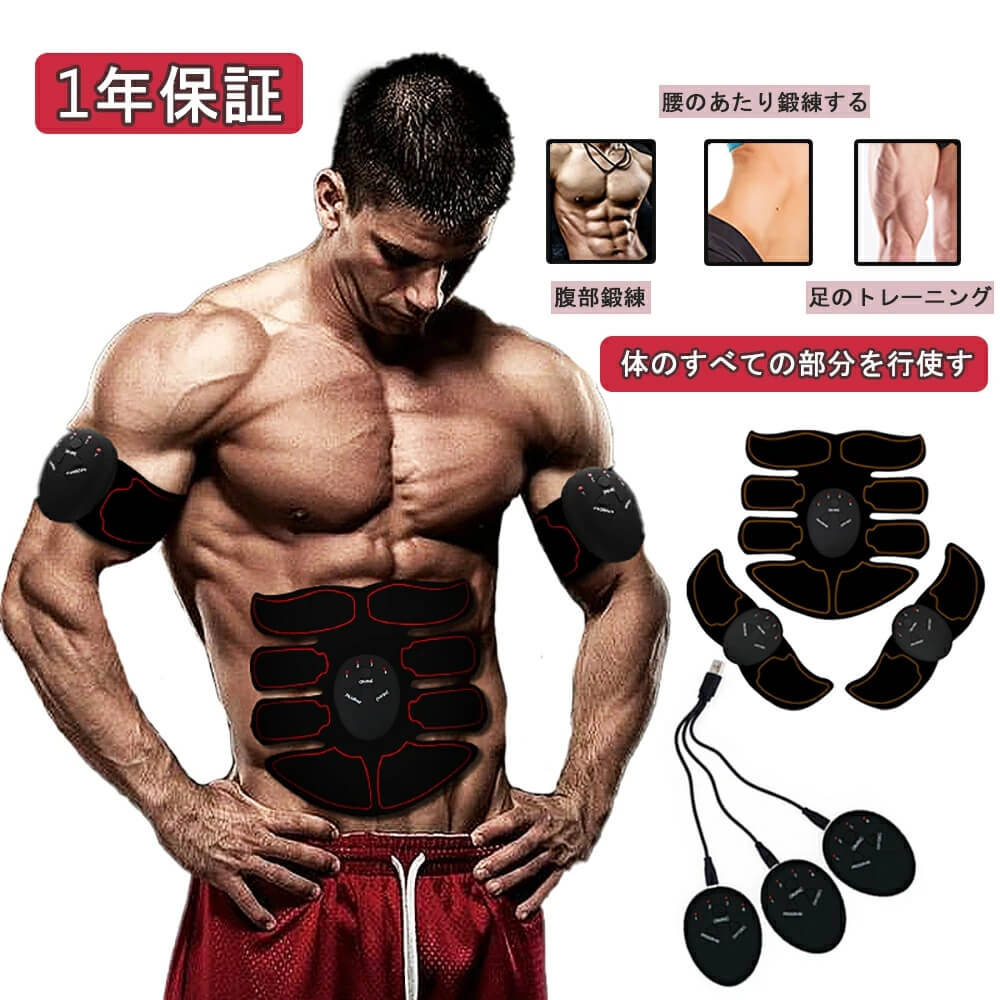 Ems 腹筋トレーニング 6モード 10段階調節 Ems腹筋ベルト Usb充電式 お腹 ダイエット器具 多機能トレーニング 太もも用 男女兼用 筋トレーニング 筋トレ器具 腕 腹筋マシーン 腹筋器具 超軽量 静音 時間指定不可 ダイエット器具