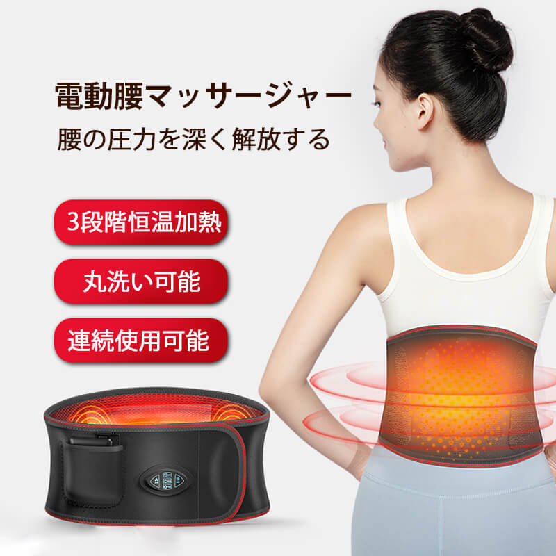 腰マッサージ 子宮温熱 3段調整可能 腰 ケア 低周波 電気刺激 温め 機器 ベルト 健康 癒し あったか グッズ 温める 母の日 父の日 プレゼント 実用的 ギフト 男性 女性 ストレッチ Fitzfishponds Com