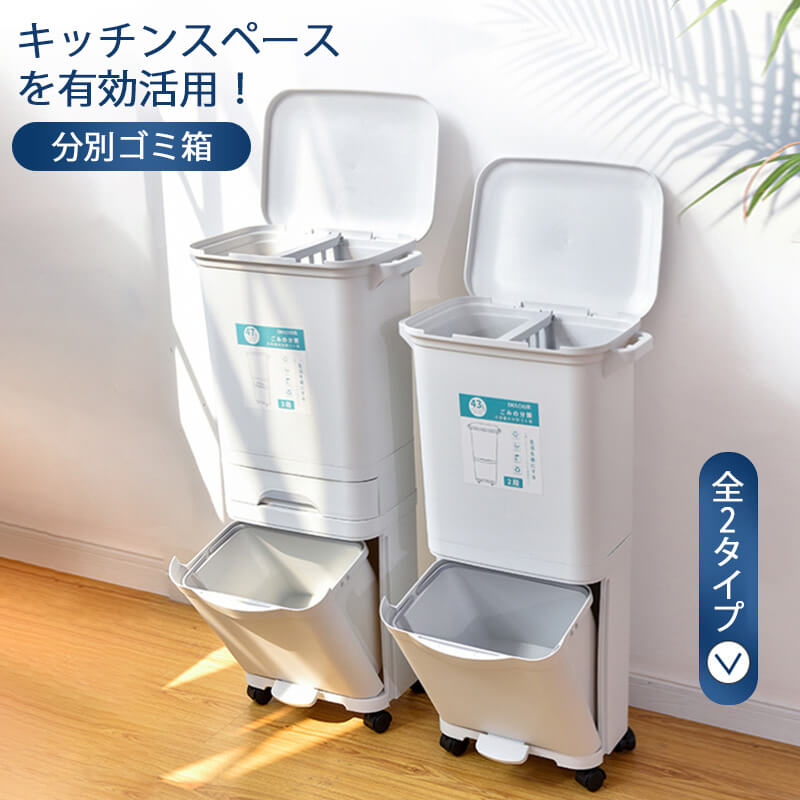 お買い物マラソン【P5倍】分別ゴミ箱 ダストボックス 分別 2分別可能 43L/47L キッチン リビング 乾湿分離 前にかがまずに、ラクラクごみ捨て