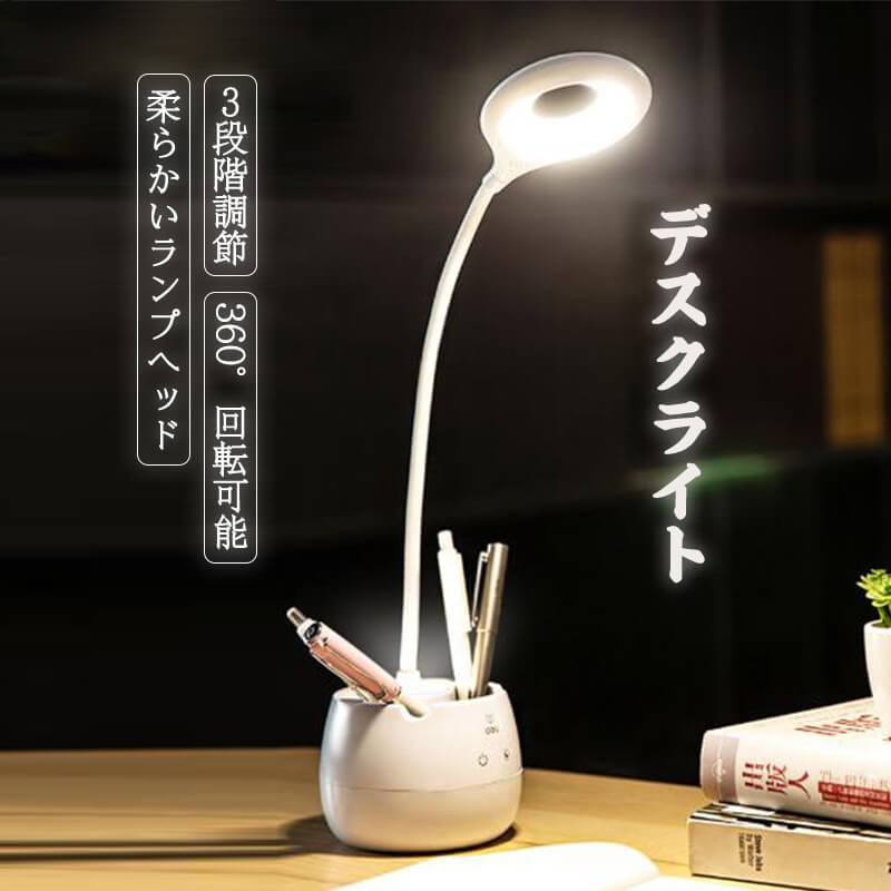 Ledリチウム 目に優しいデスクライト Usbケーブル 寝室 テーブルランプ タッチセンサー360 自由に調節可能 スタンドライト 卓上スタンド 子供デスクスタンド 目に優しい 読書灯 ベッドサイド 3段階調光 Ipag Org