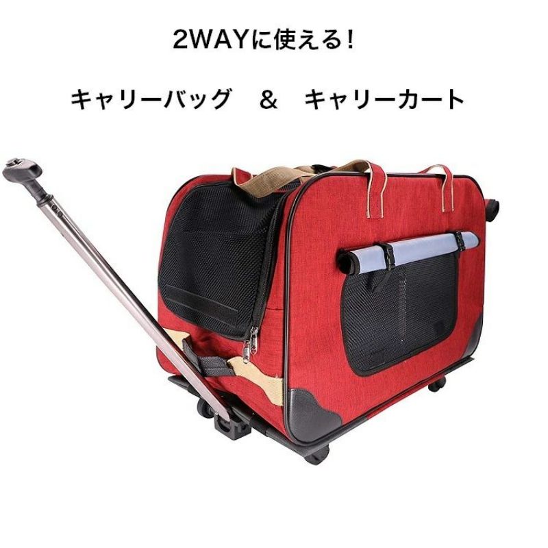 2way ペットキャリー 折り畳み キャスター付き 犬 犬用キャリーバッグ ペットキャリー ペットキャリーカート 手提げ 中型犬 大型犬対応 犬 収納 車載 省スペース 猫用お出かけ 耐荷重15kg｜シングス