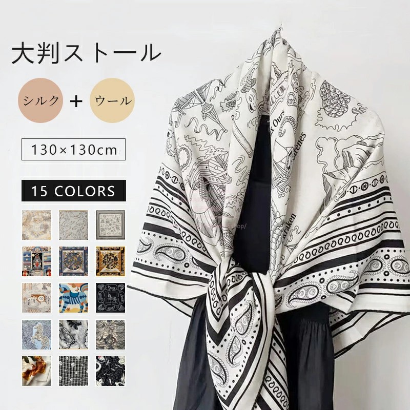 春夏 レデール ィース スト大人 スフカー おしゃれ ズリペイ柄 モノトーン バイカ バンダナ柄 上質 高級 大判ストール 大判スカーフ エレガント ウール シルクスカーフ 母の日 ギフト プレゼント 誕生日 メンズ 海辺 旅行 トラベル Horse scarf Cashmere素材