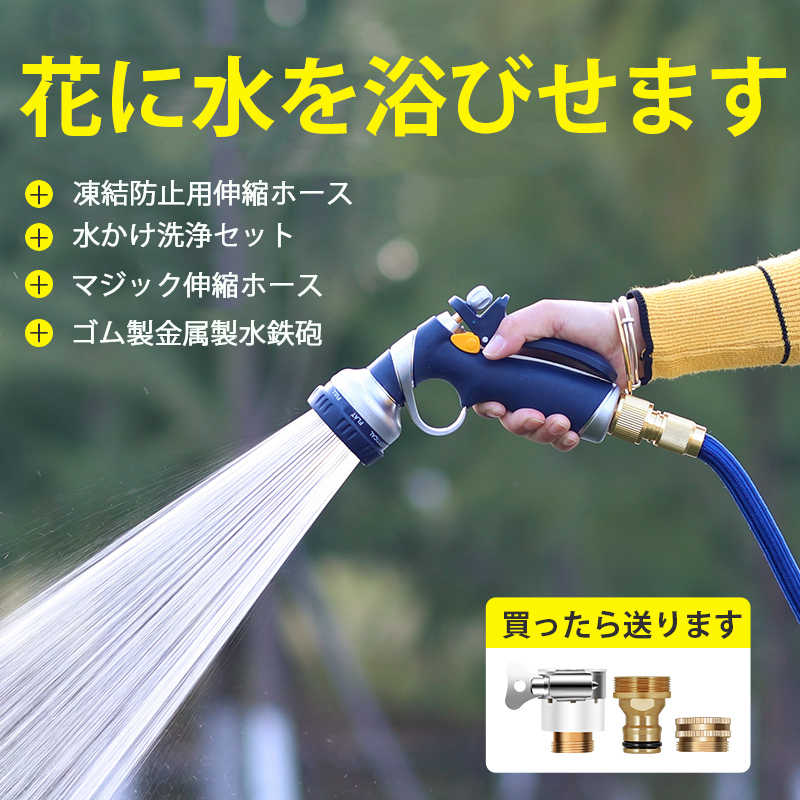 大感謝祭散水散水ノズル 家庭菜園 8段階散水 散水ホース ガーデニング