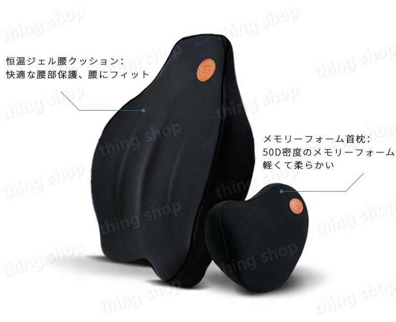 車シートクッション 車 腰 クッション ネックパッド 車用クッション 運転 運転席 腰痛 カークッション ドライブ 長距離運転 クッション 頭 首 腰 肩 背もたれ 背中 ヘッドレスト 低反発 カーまくら 旅行 通気性 Mydrap Com
