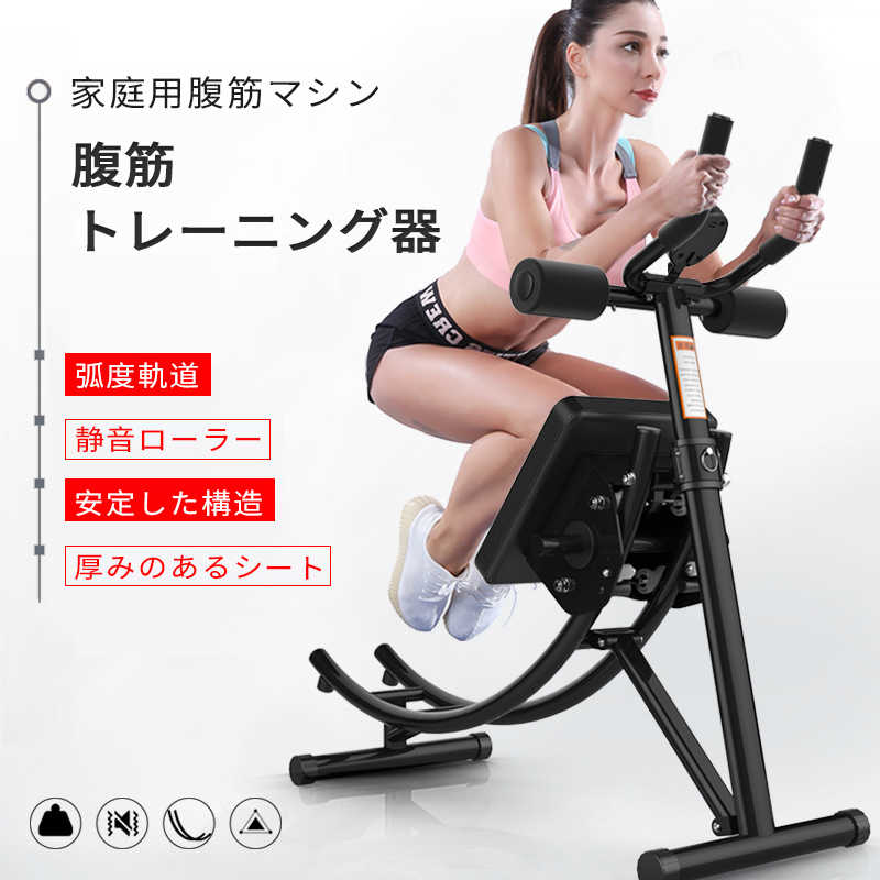 腹筋マシーン 腹筋 マシン エクササイズ 腹筋マシン 筋トレ  ダイエット us02-js23-1.jpg